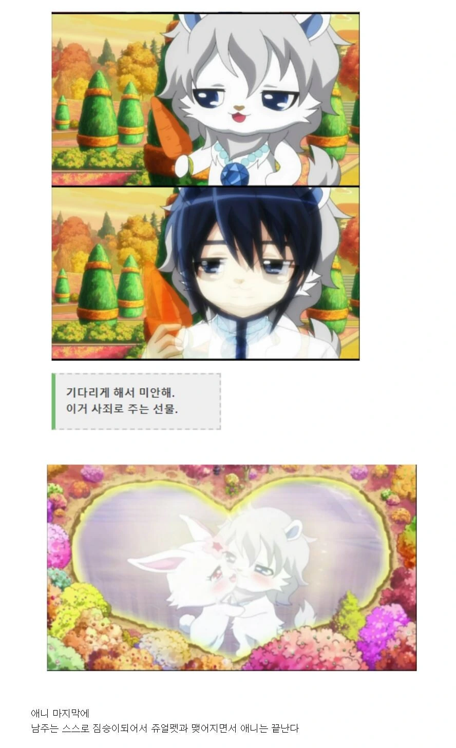 사이게임즈 키무라 인생애니.manga - 이미지 7