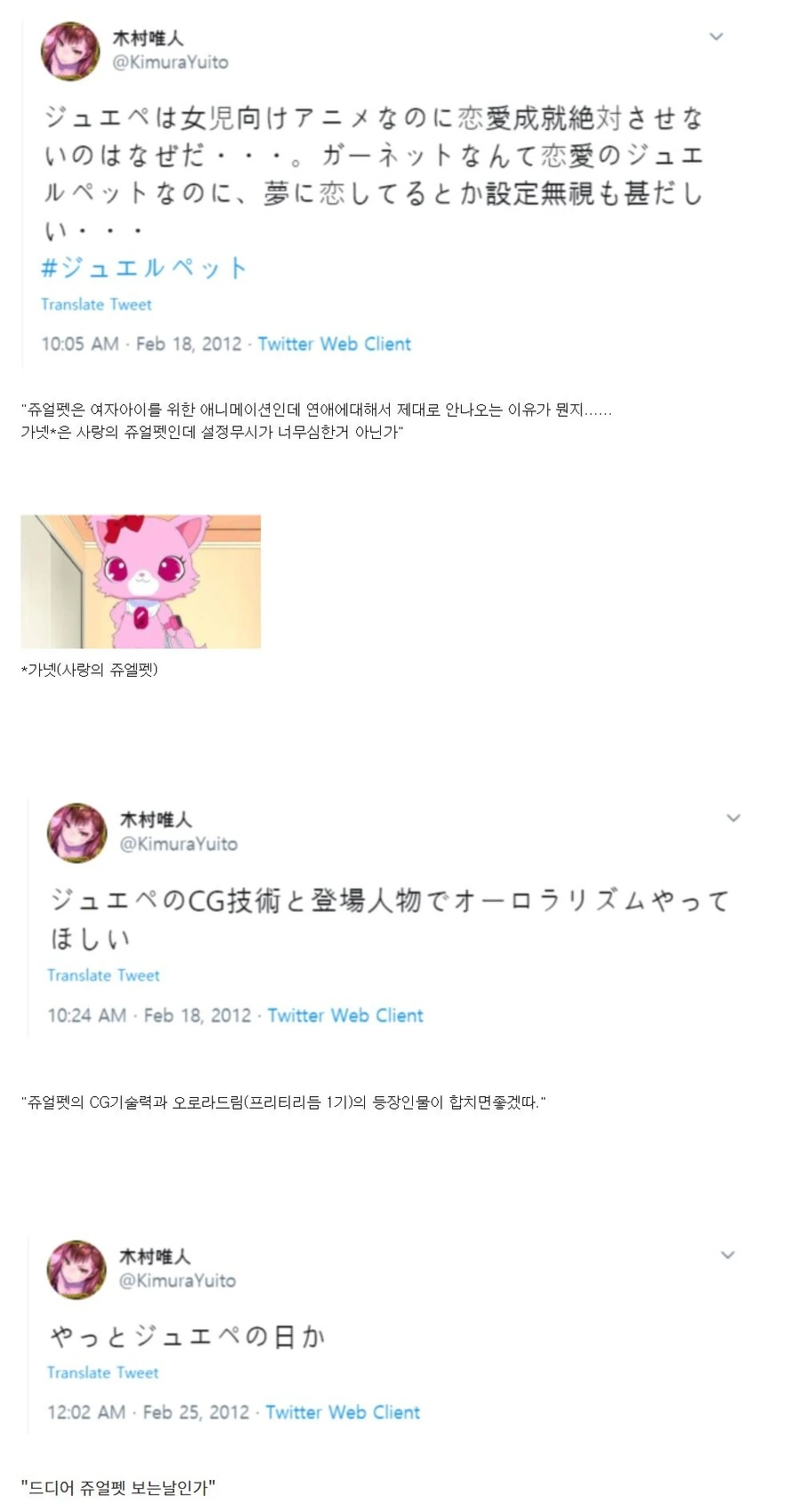 사이게임즈 키무라 인생애니.manga - 이미지 9