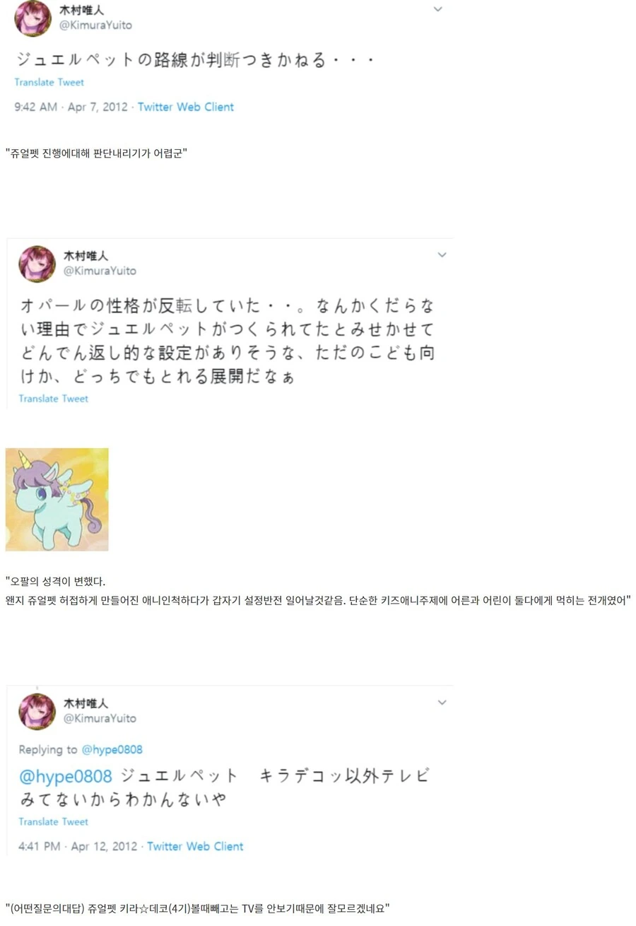사이게임즈 키무라 인생애니.manga - 이미지 10