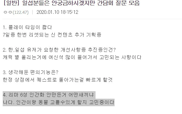 사이게임즈 키무라 인생애니.manga - 이미지 14