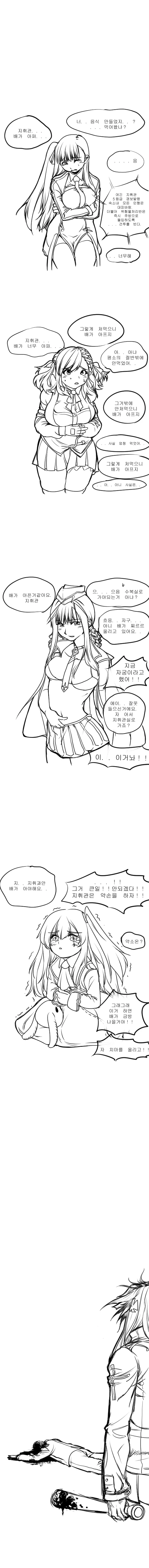 [소전] 배가 아픈 인형들 Manhwa