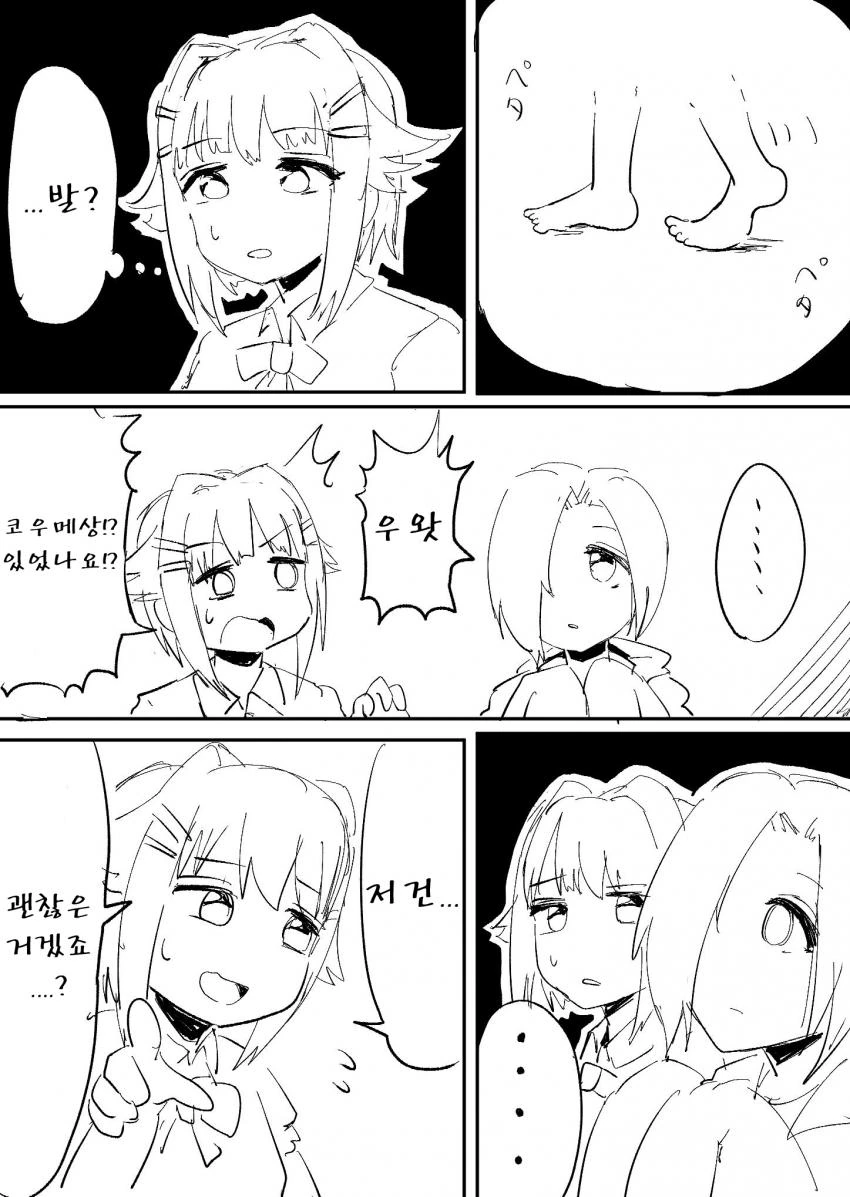 [신데마스@] 귀신이 보이는 사치코 만화 - 이미지 2
