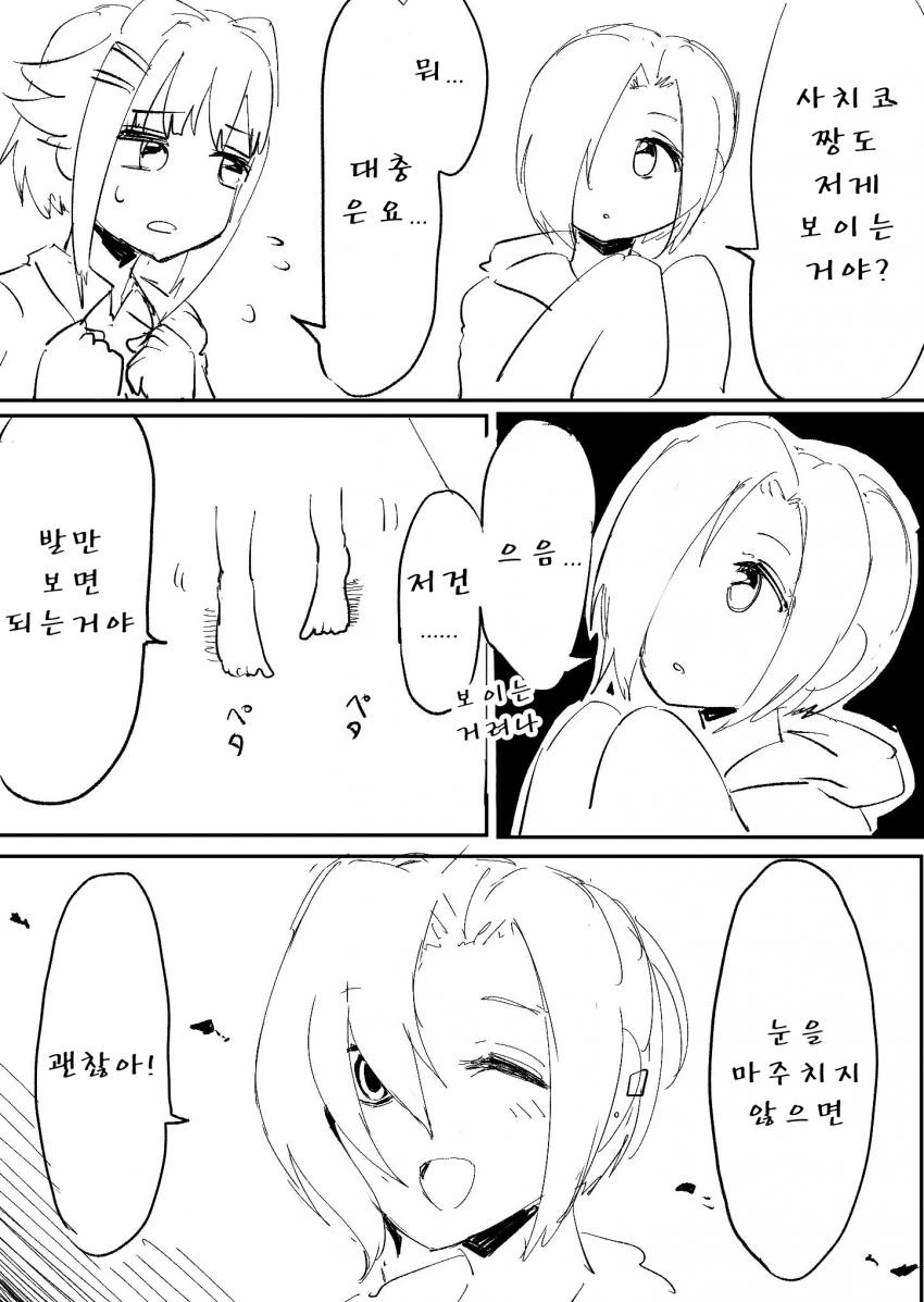 [신데마스@] 귀신이 보이는 사치코 만화 - 이미지 3