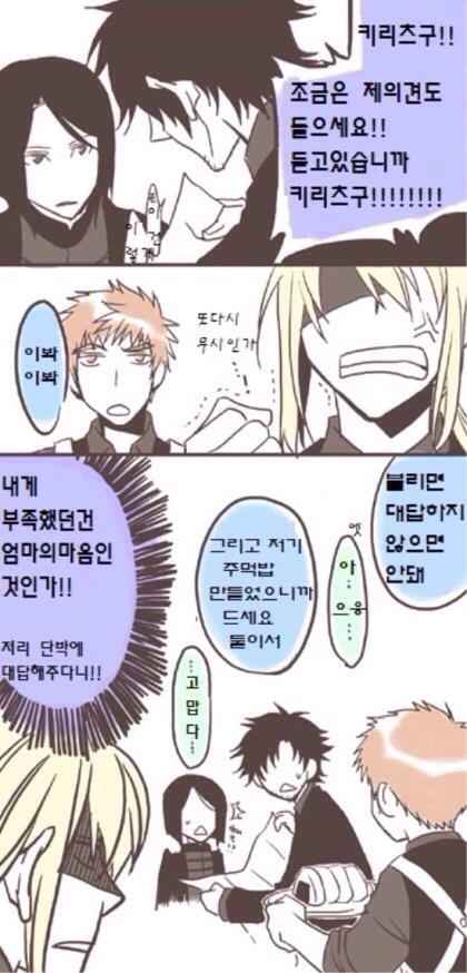 fate)세이버를 소환했는데 덤탱이가 끌려왔다.manga - 이미지 2