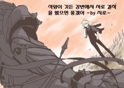 fate)세이버를 소환했는데 덤탱이가 끌려왔다.manga - 이미지 4
