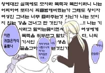 fate)세이버를 소환했는데 덤탱이가 끌려왔다.manga - 이미지 6
