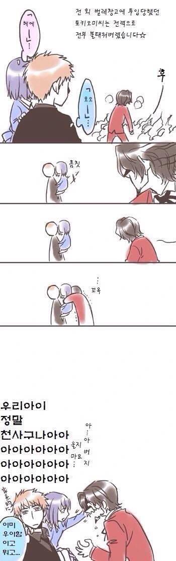 fate)세이버를 소환했는데 덤탱이가 끌려왔다.manga - 이미지 8