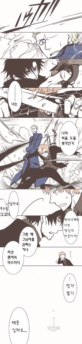 fate)세이버를 소환했는데 덤탱이가 끌려왔다.manga - 이미지 10