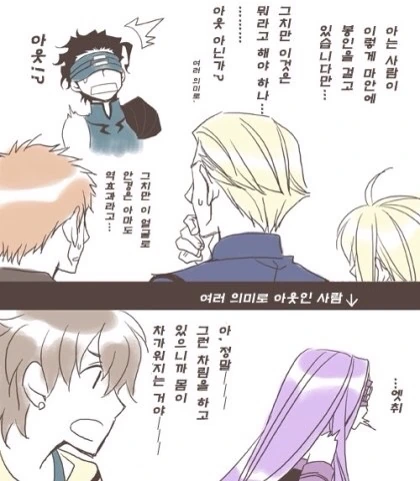 fate)세이버를 소환했는데 덤탱이가 끌려왔다.manga - 이미지 11