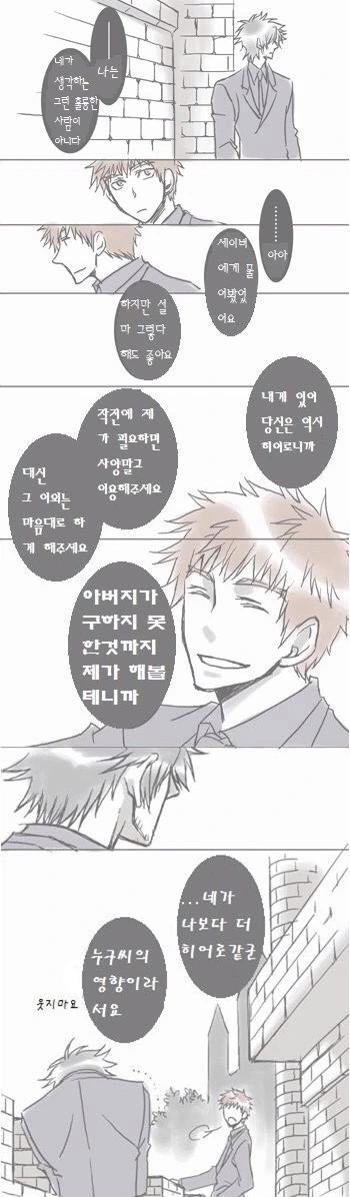 fate)세이버를 소환했는데 덤탱이가 끌려왔다.manga - 이미지 13