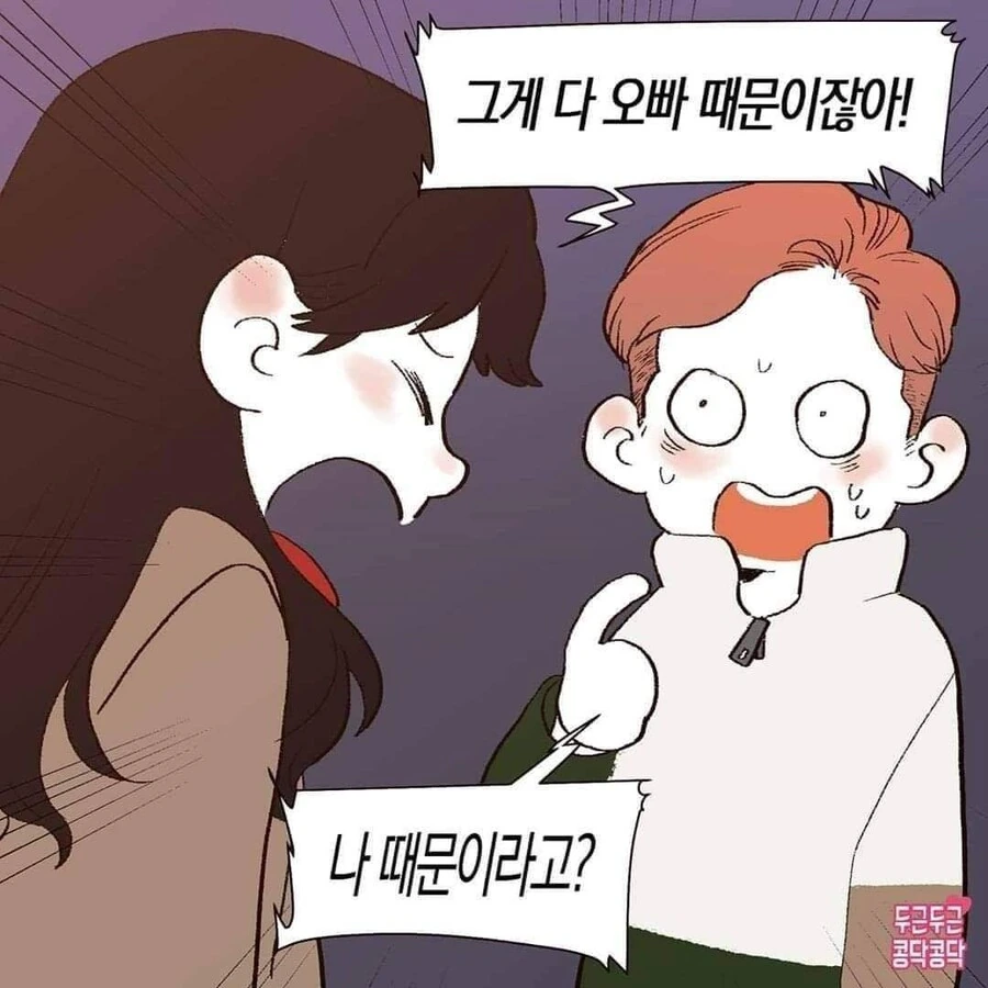 집착 안하는 이유.manwha - 이미지 2