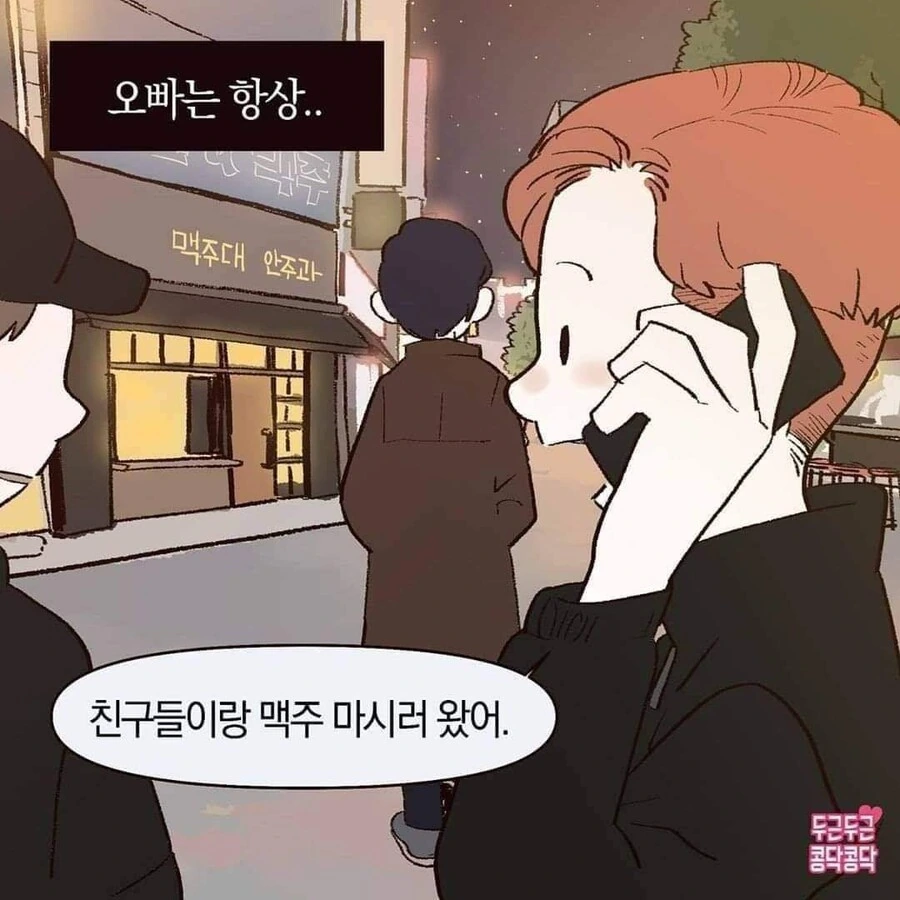 집착 안하는 이유.manwha - 이미지 3