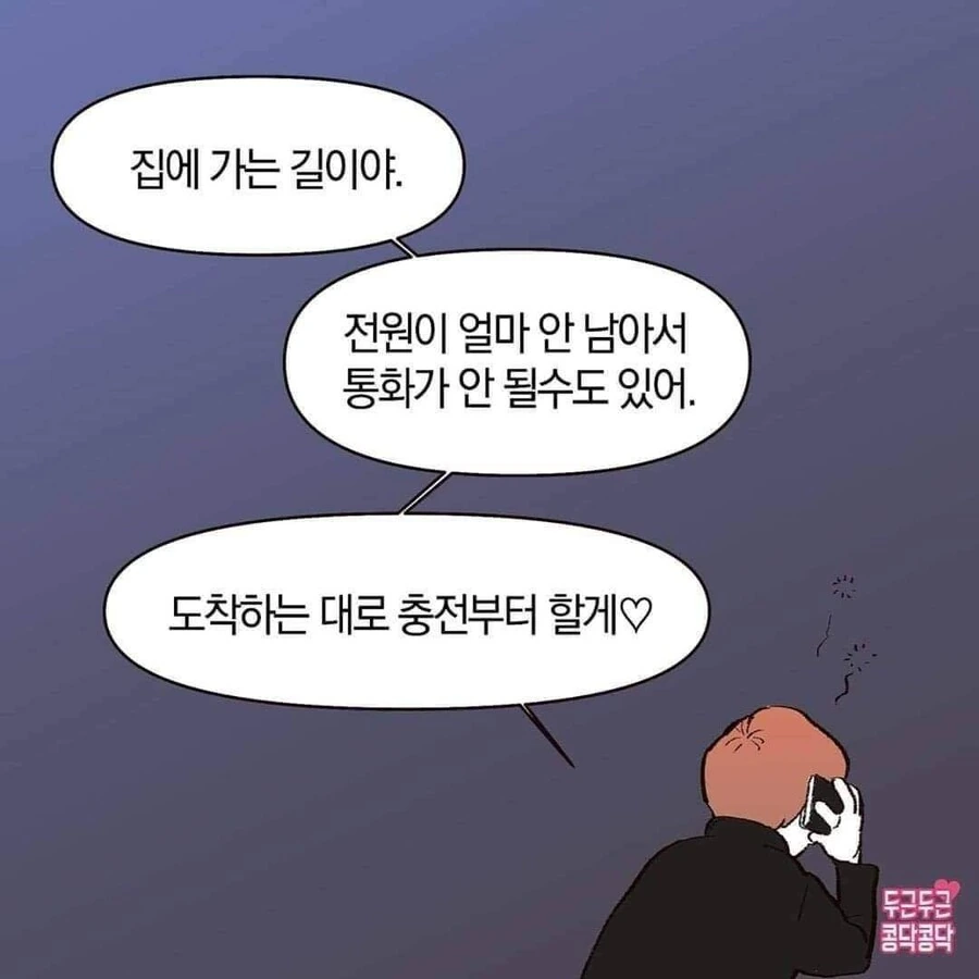 집착 안하는 이유.manwha - 이미지 5