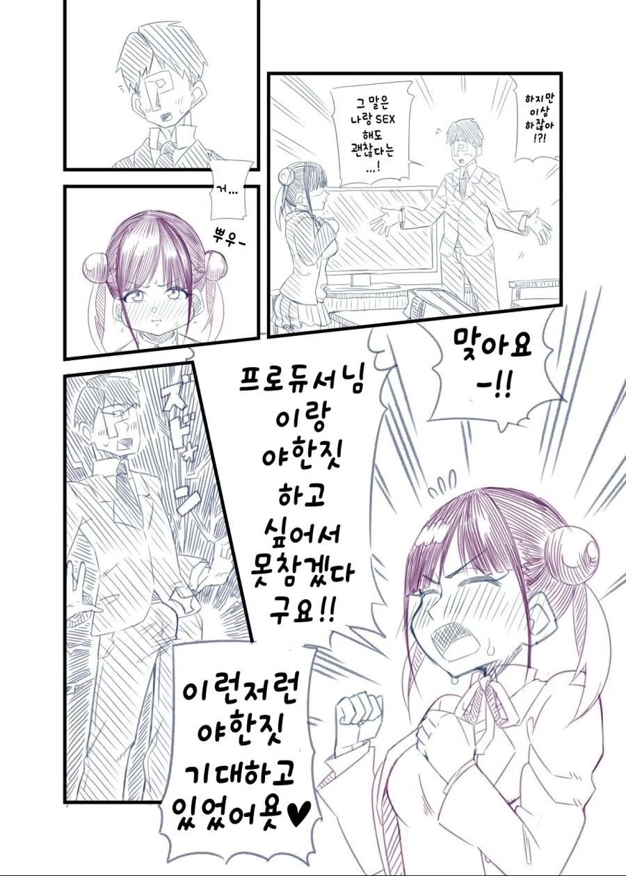 [@] 소지품 불시 검사하는.manhwa - 이미지 4
