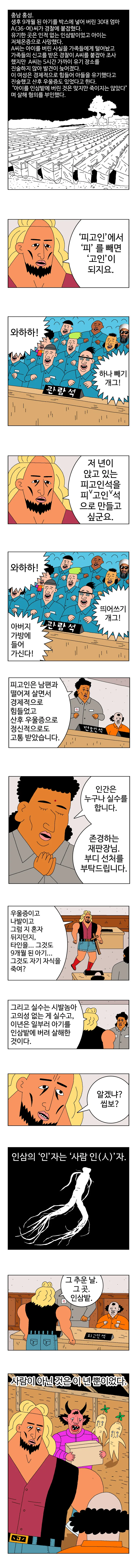 귀귀 레전드 만화.manhwa