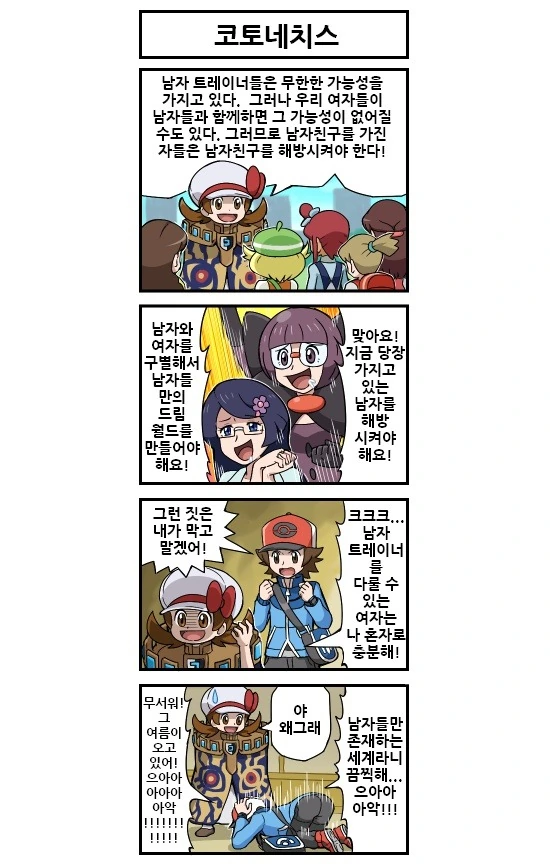 정신나간 포켓몬 만화 ^,^ - 이미지 7