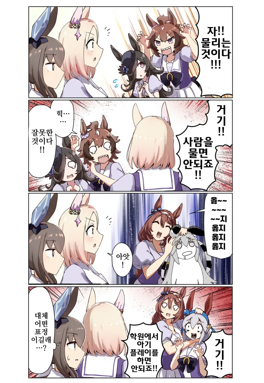 말딸, 핫산)나리타 탑 로드의 비밀 1.manhwa