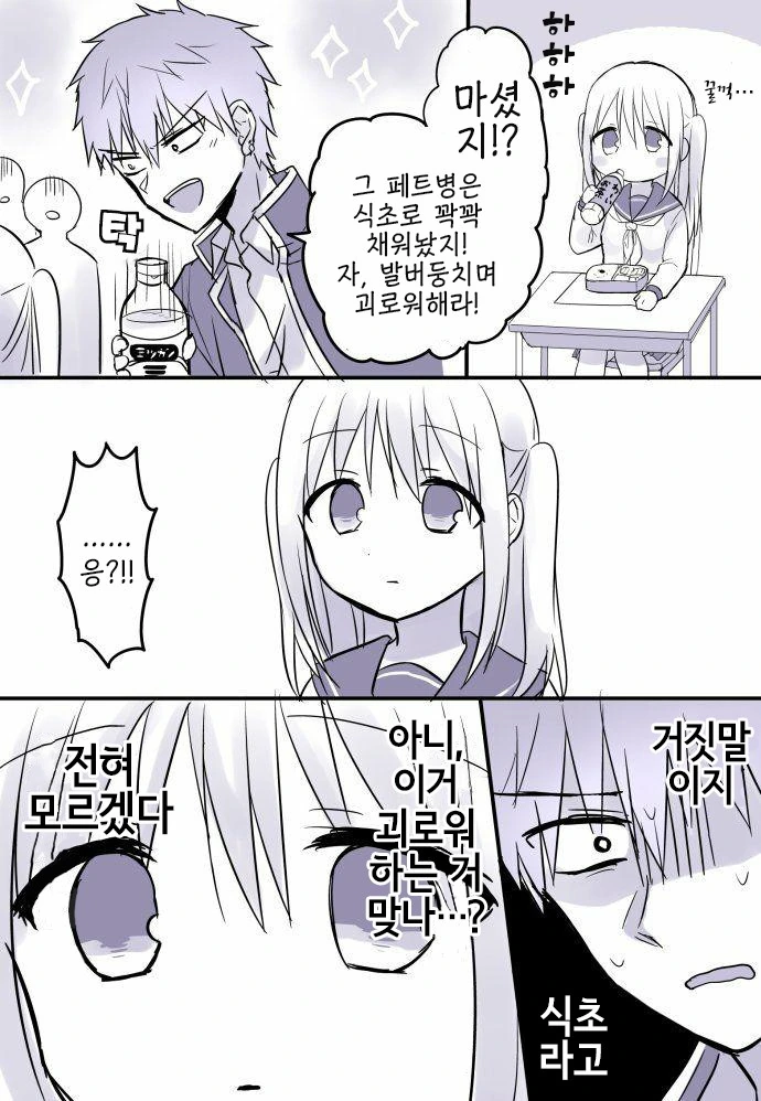 무표정한 카시와다양.manga - 이미지 2