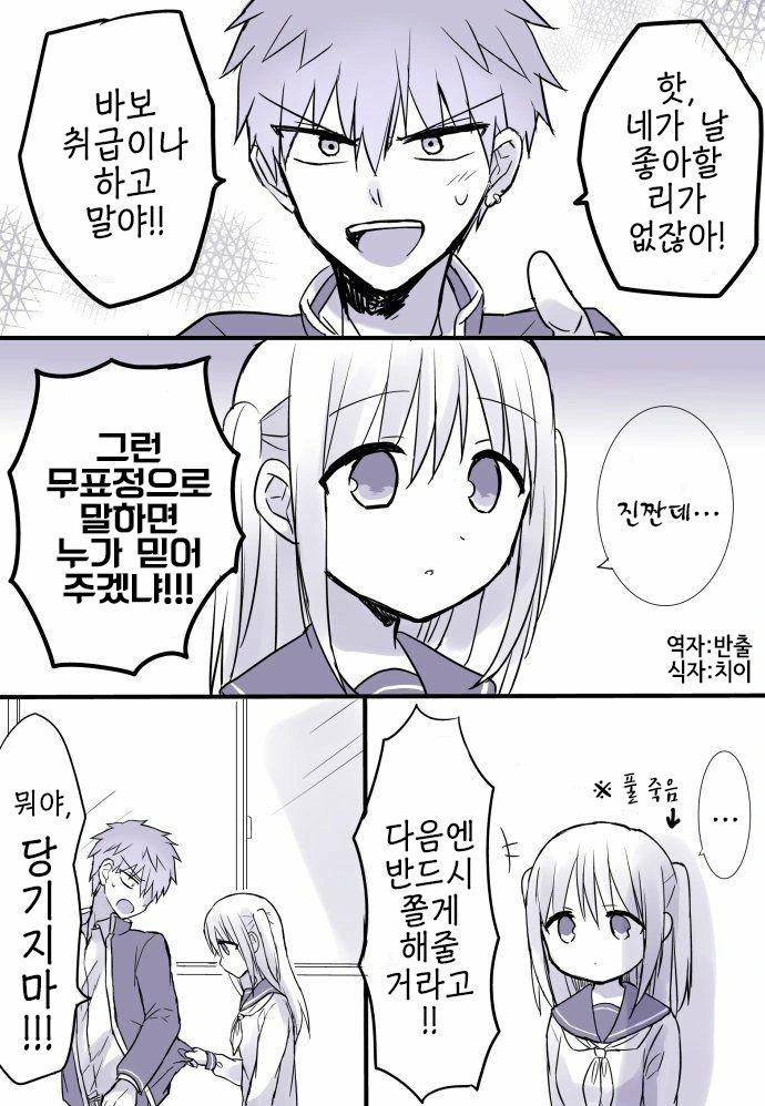 무표정한 카시와다양.manga - 이미지 5