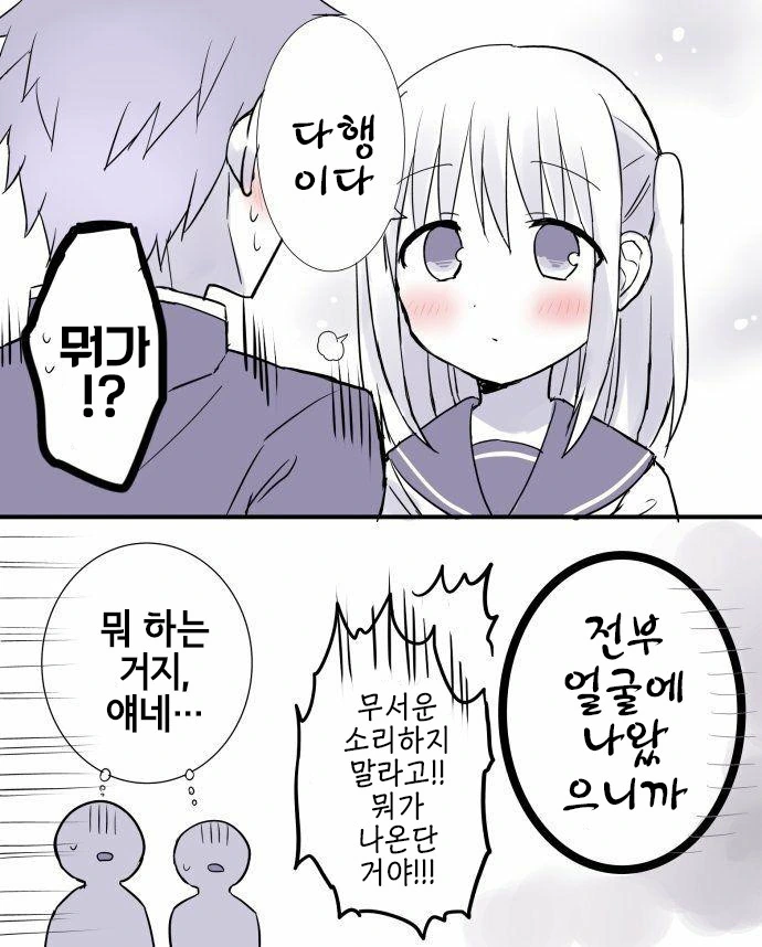 무표정한 카시와다양.manga - 이미지 7
