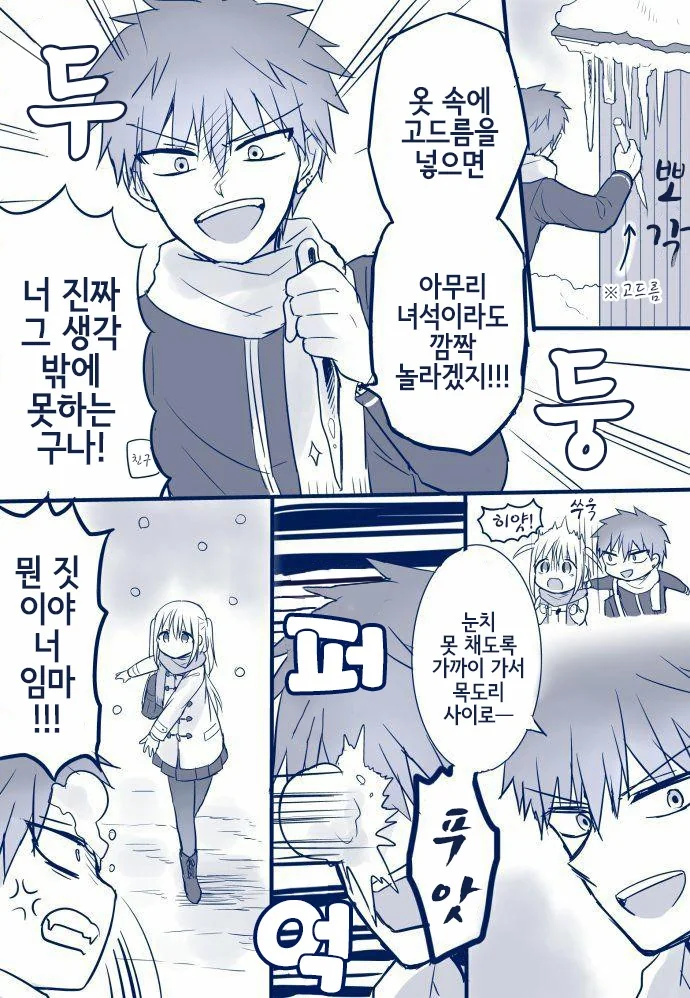 무표정한 카시와다양.manga - 이미지 10