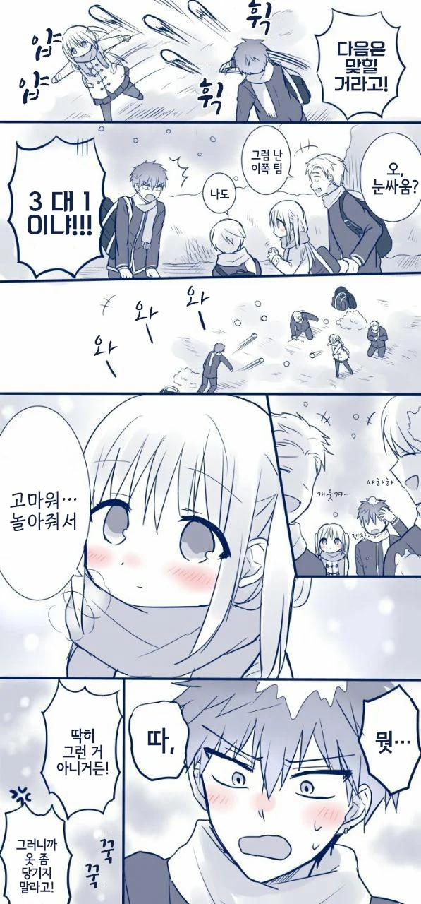 무표정한 카시와다양.manga - 이미지 12