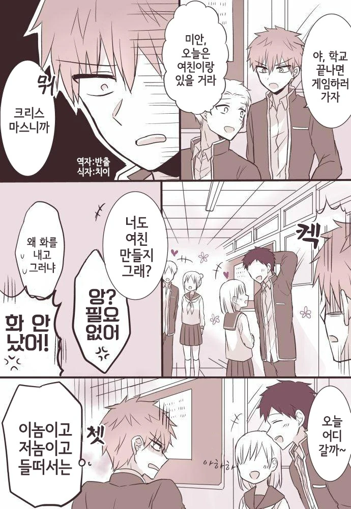 무표정한 카시와다양.manga - 이미지 13