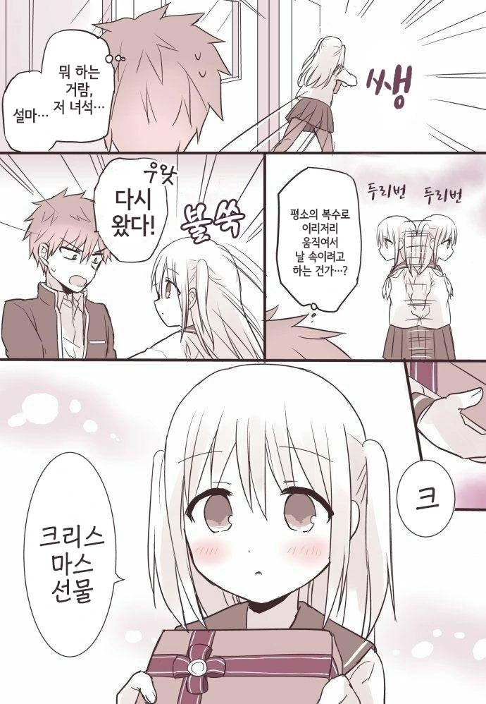 무표정한 카시와다양.manga - 이미지 15
