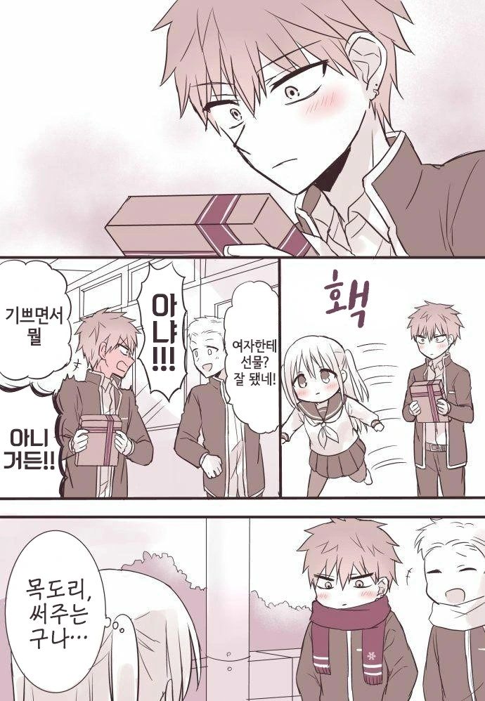 무표정한 카시와다양.manga - 이미지 16