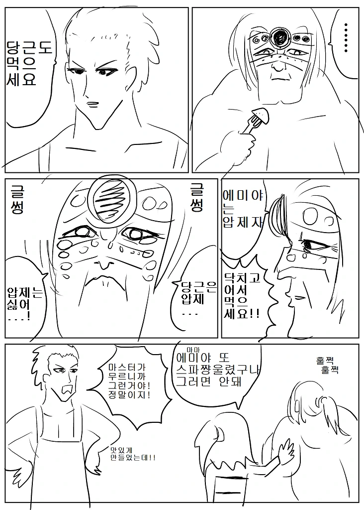 Fgo)스파르타쿠스를 압제하는 에미야.manhwa