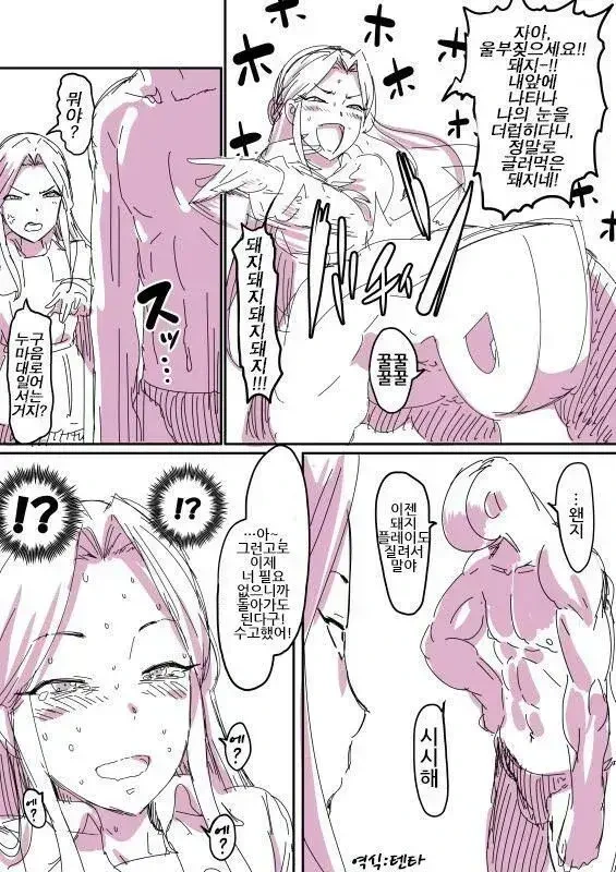 @) 이제 질렸어.manwha