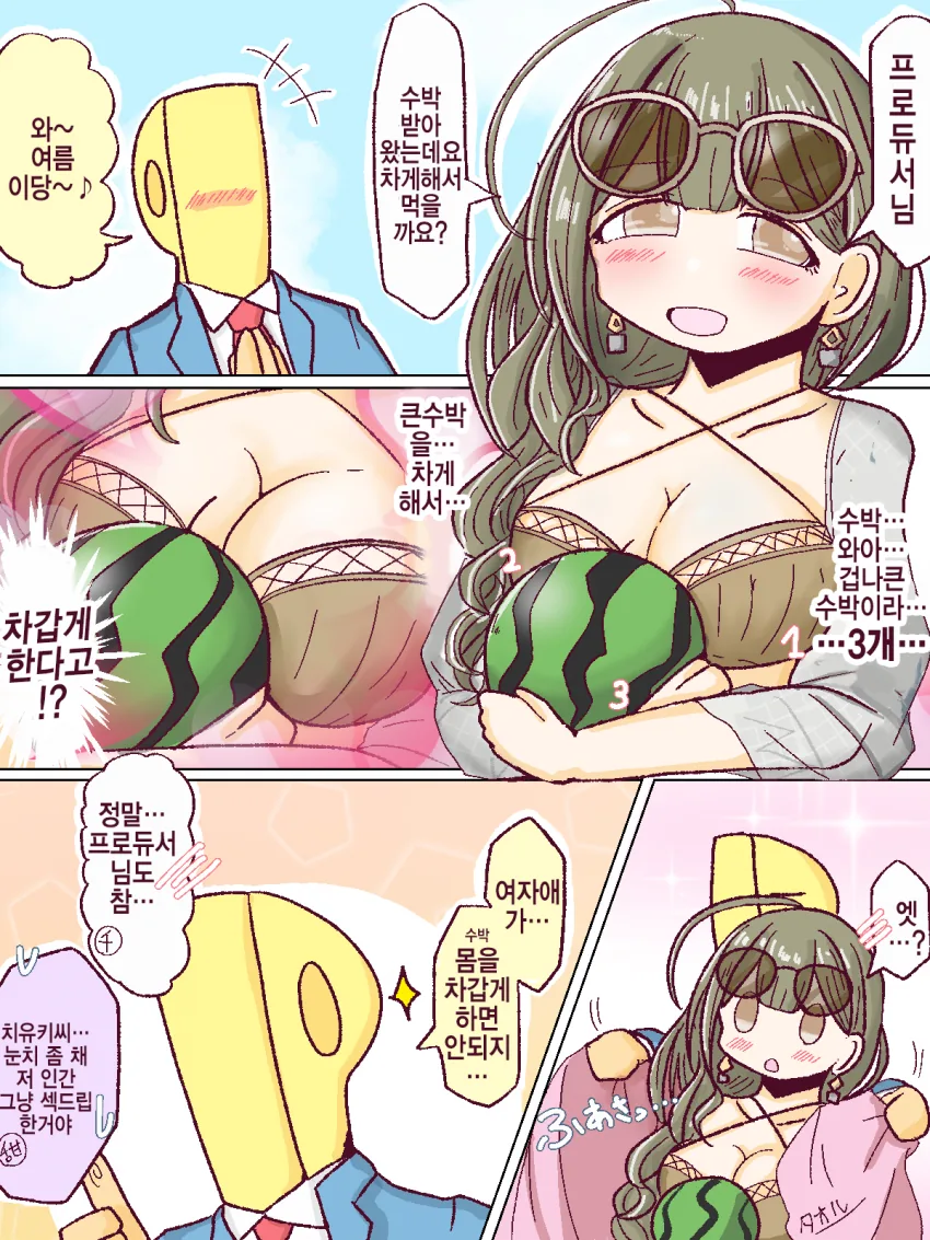 @) 차가운 ㅁㅁ 3개.manga