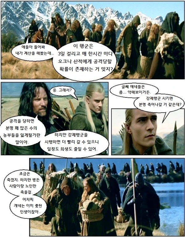 피난 행군의 딜레마.manhwa