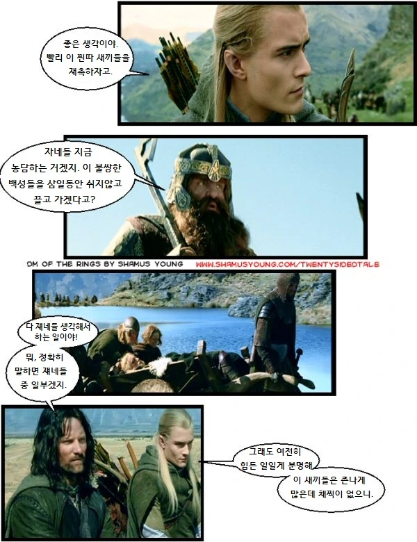 피난 행군의 딜레마.manhwa - 이미지 2