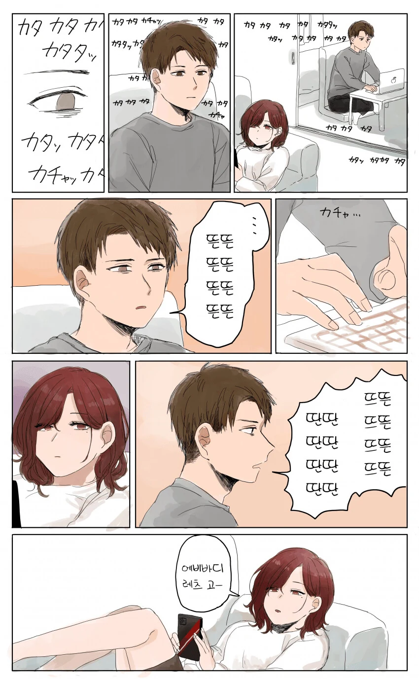 [@] 맞춰주기.manhwa