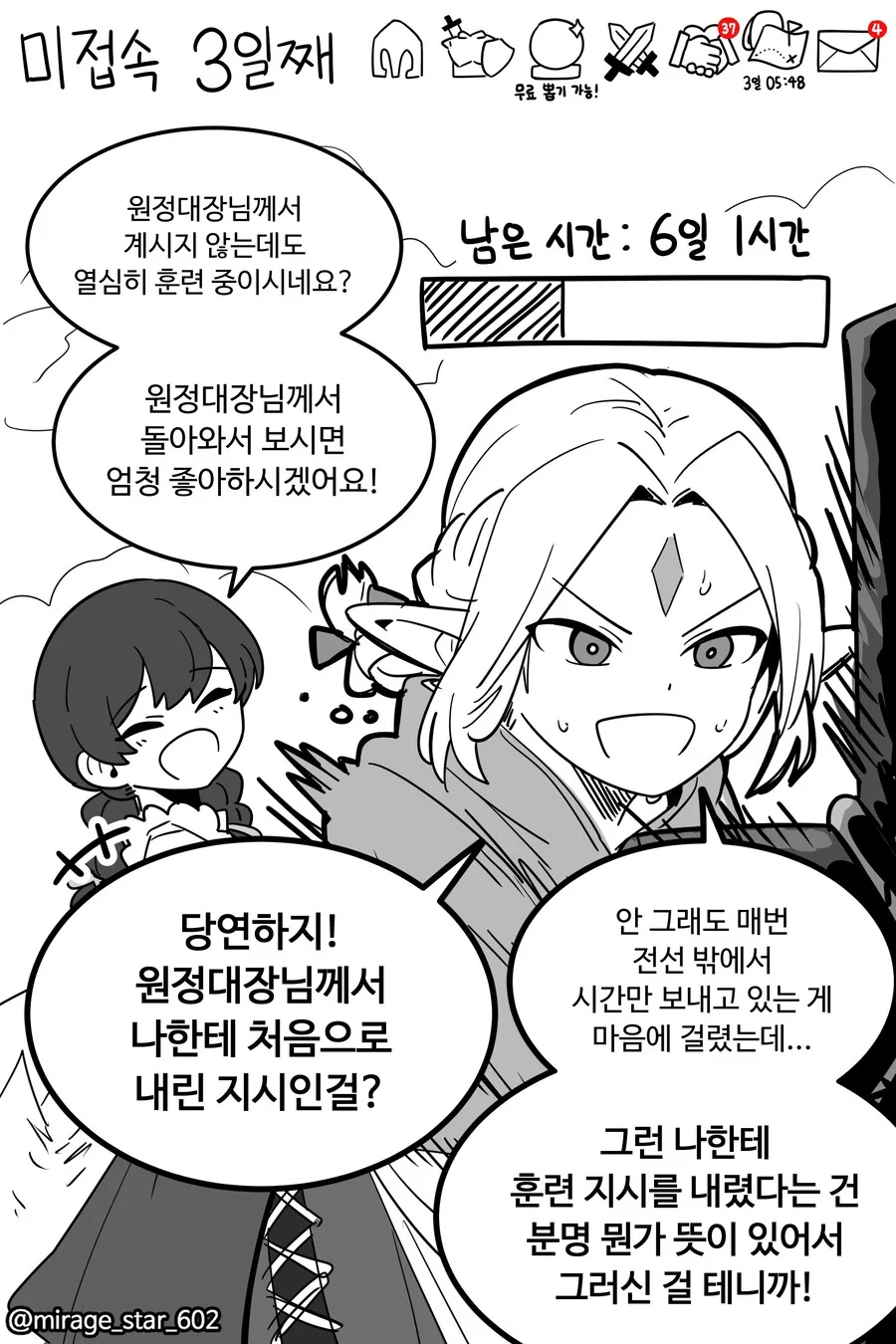 게임 접은 만화 - 이미지 3