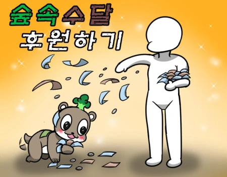 [라오] 최강의 포병 만화 - 이미지 2