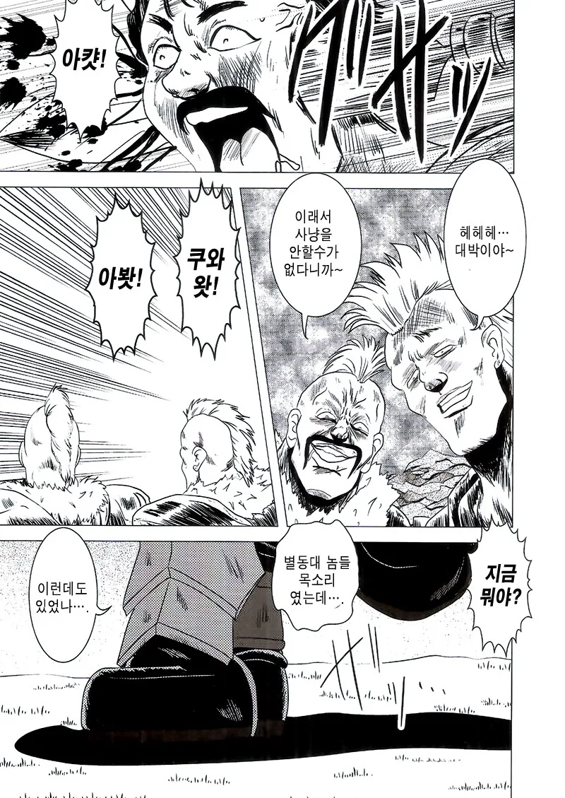 뭔가 이상한 슬레이어 만화
