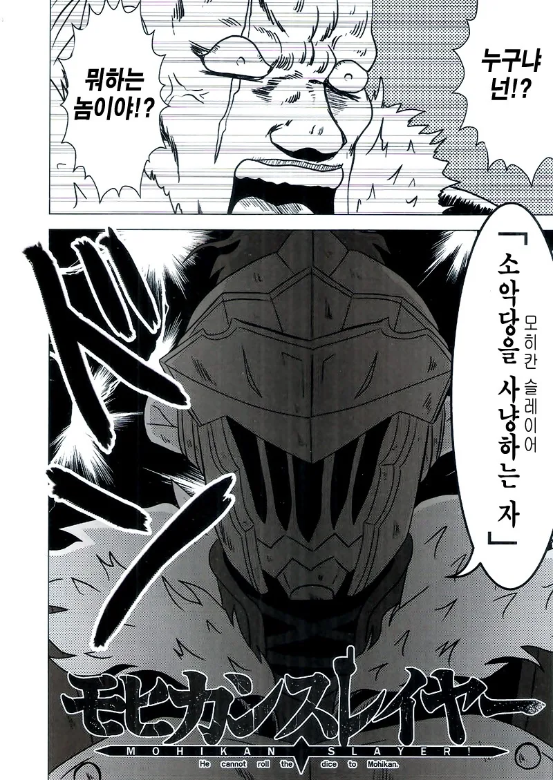 뭔가 이상한 슬레이어 만화 - 이미지 2