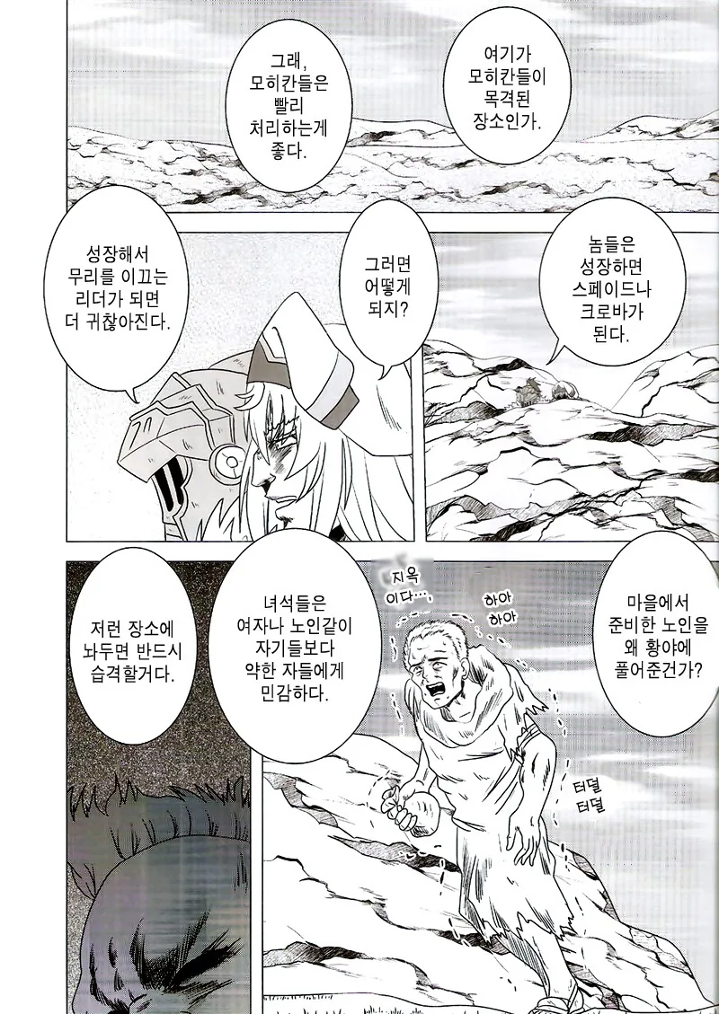 뭔가 이상한 슬레이어 만화 - 이미지 6