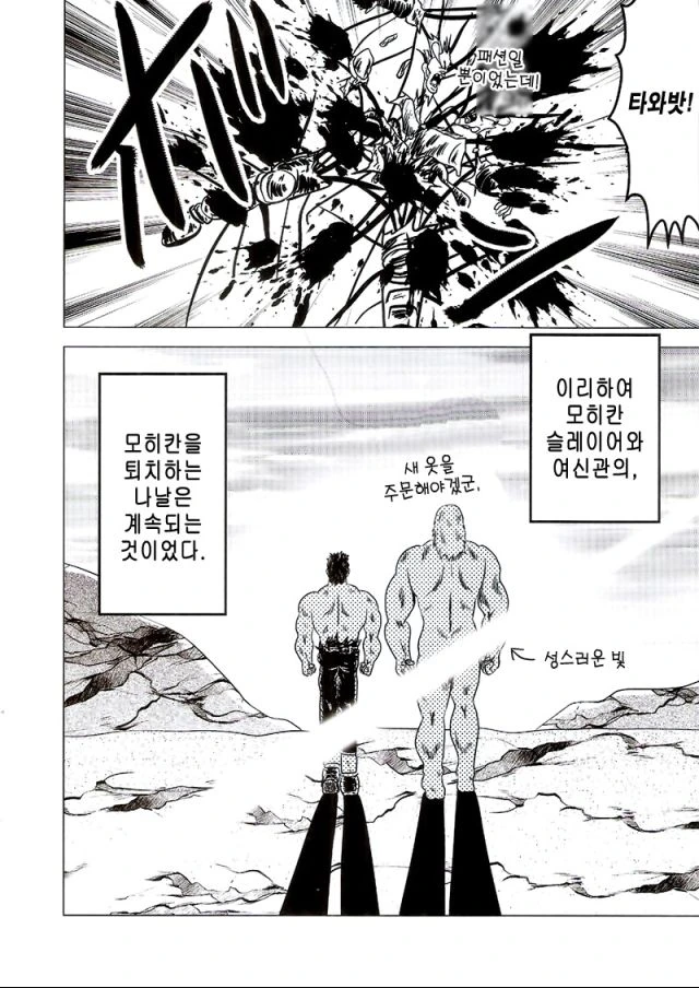 뭔가 이상한 슬레이어 만화 - 이미지 18