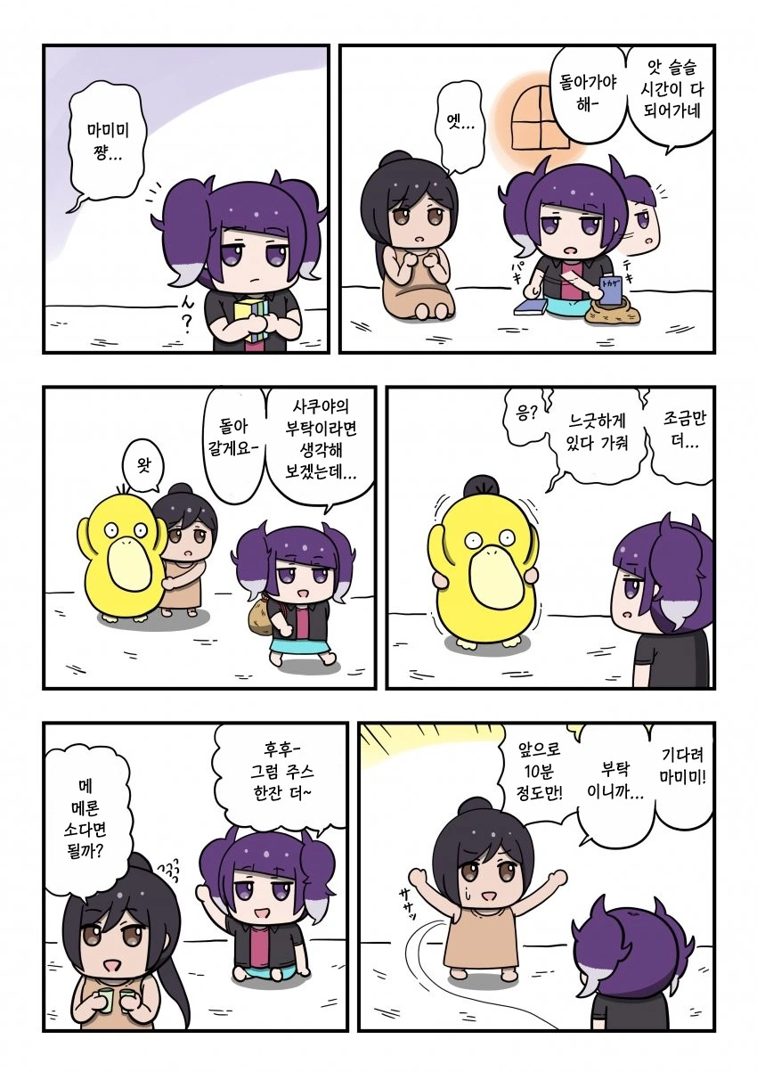 @) 고라파덕인형 마스터 사쿠야.manga - 이미지 2