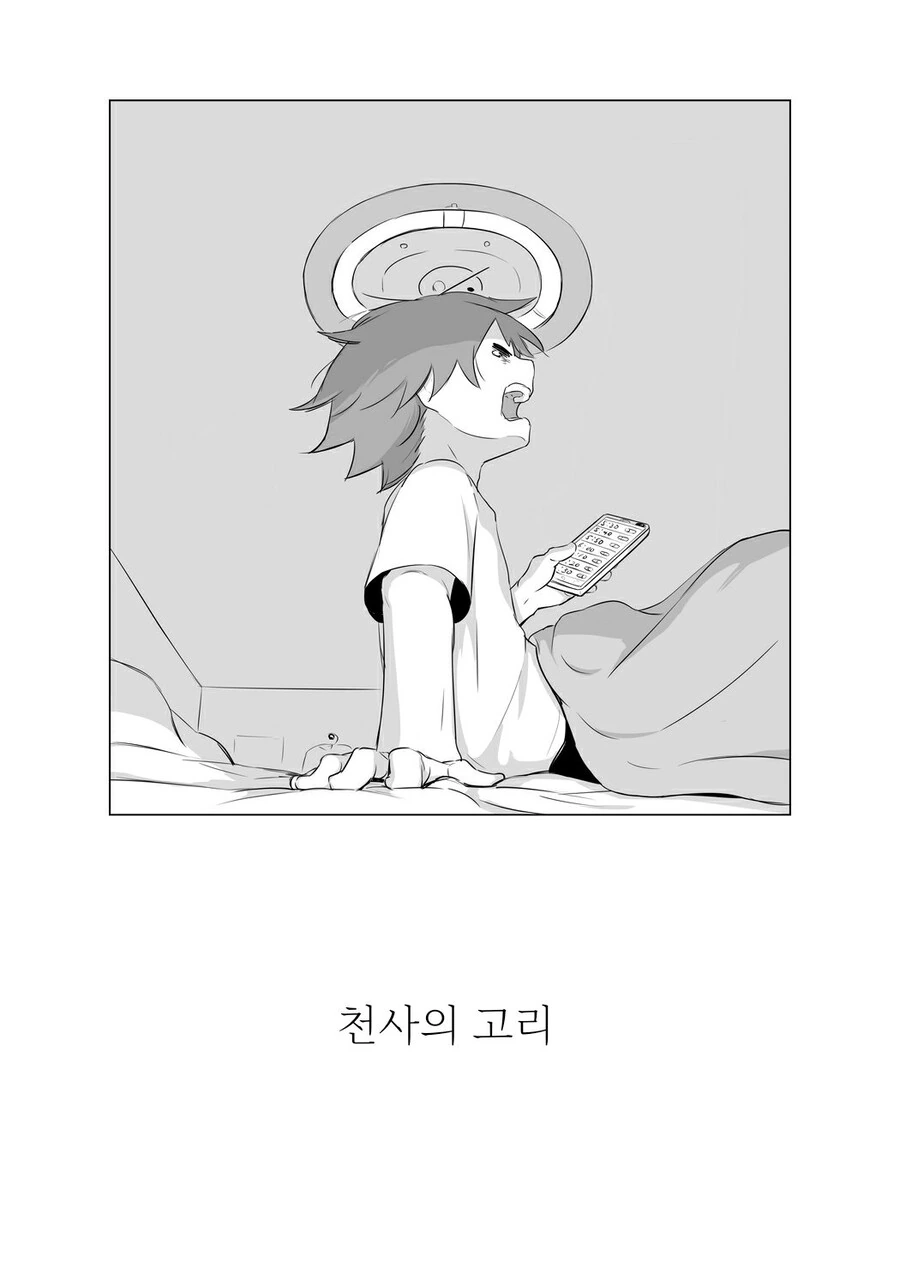 천국에 갈수있는 천사의 고리.manwha
