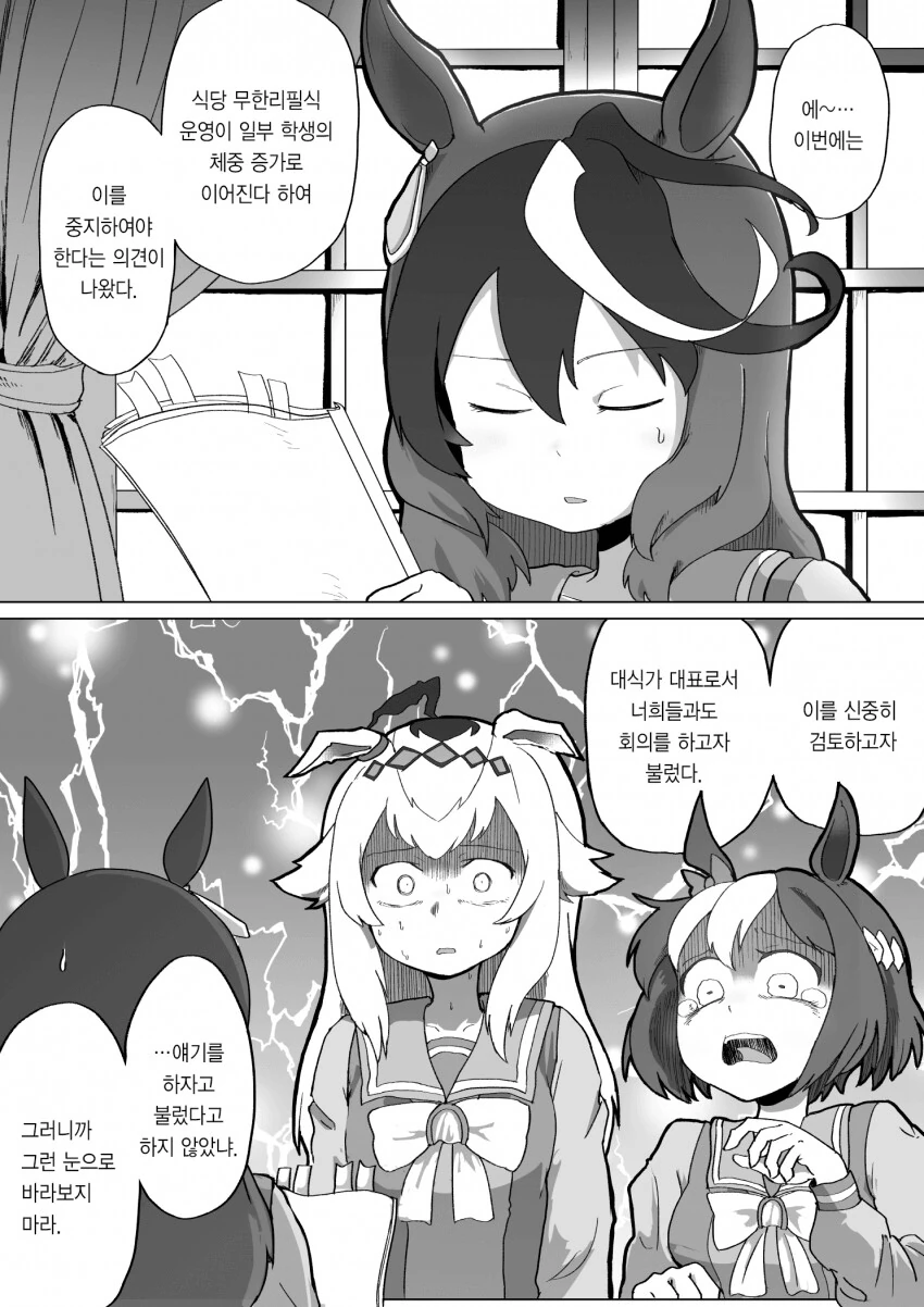 말딸) 무한리필.manga