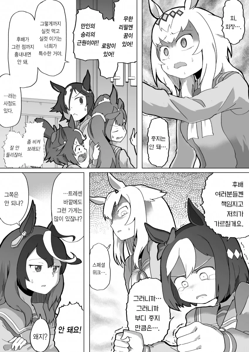 말딸) 무한리필.manga - 이미지 2