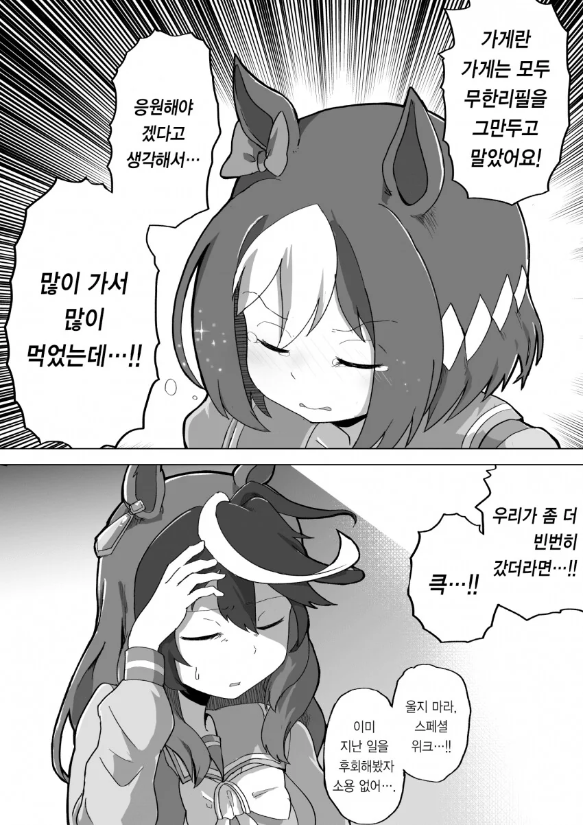 말딸) 무한리필.manga - 이미지 3