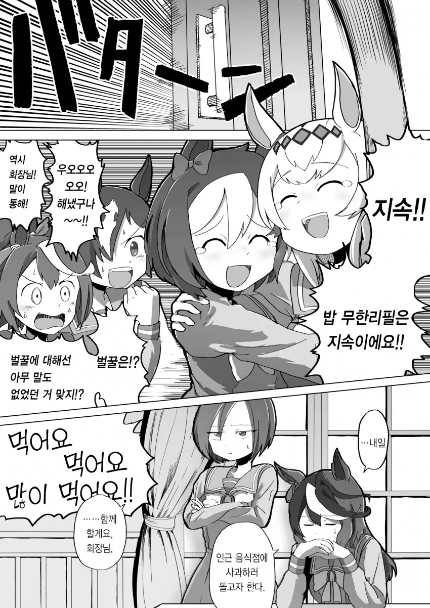 말딸) 무한리필.manga - 이미지 4