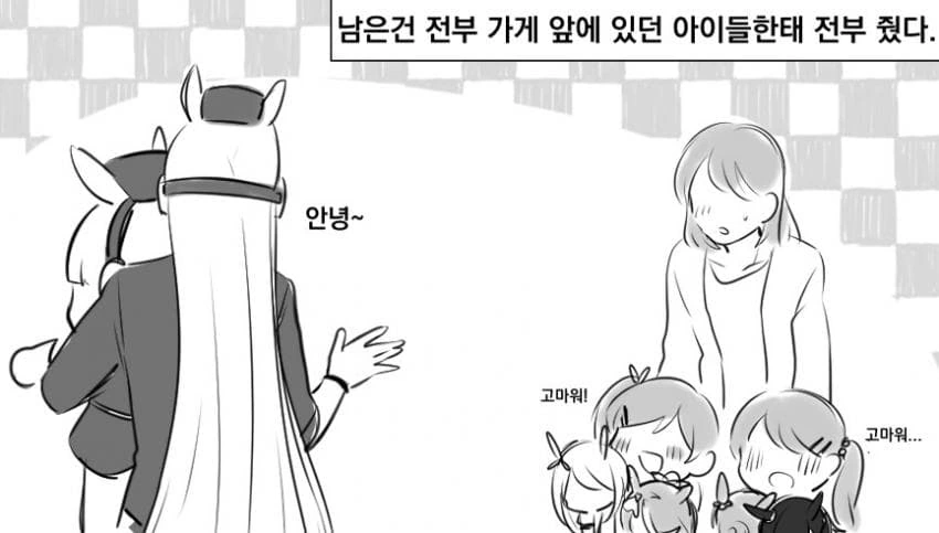 [말딸] 저스터웨이와 고루시 인형.manhwa - 이미지 3