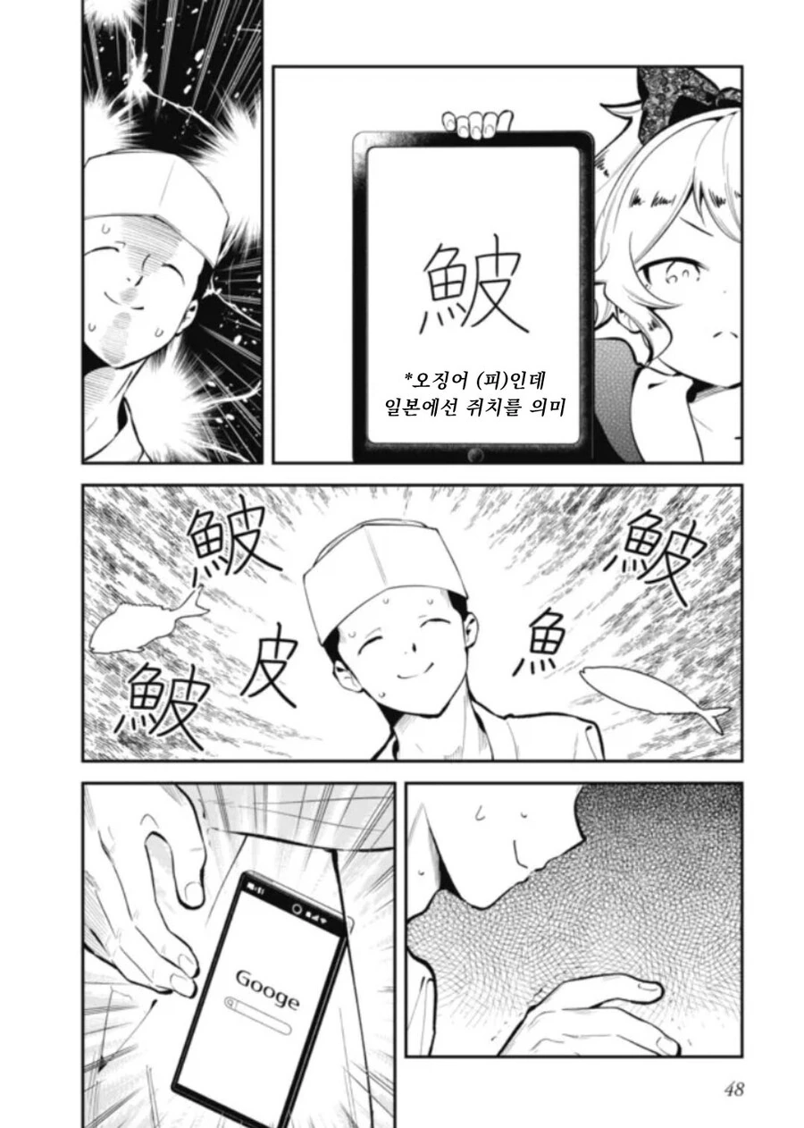 일본 초밥집에 가 본 썰 만화.manga - 이미지 4