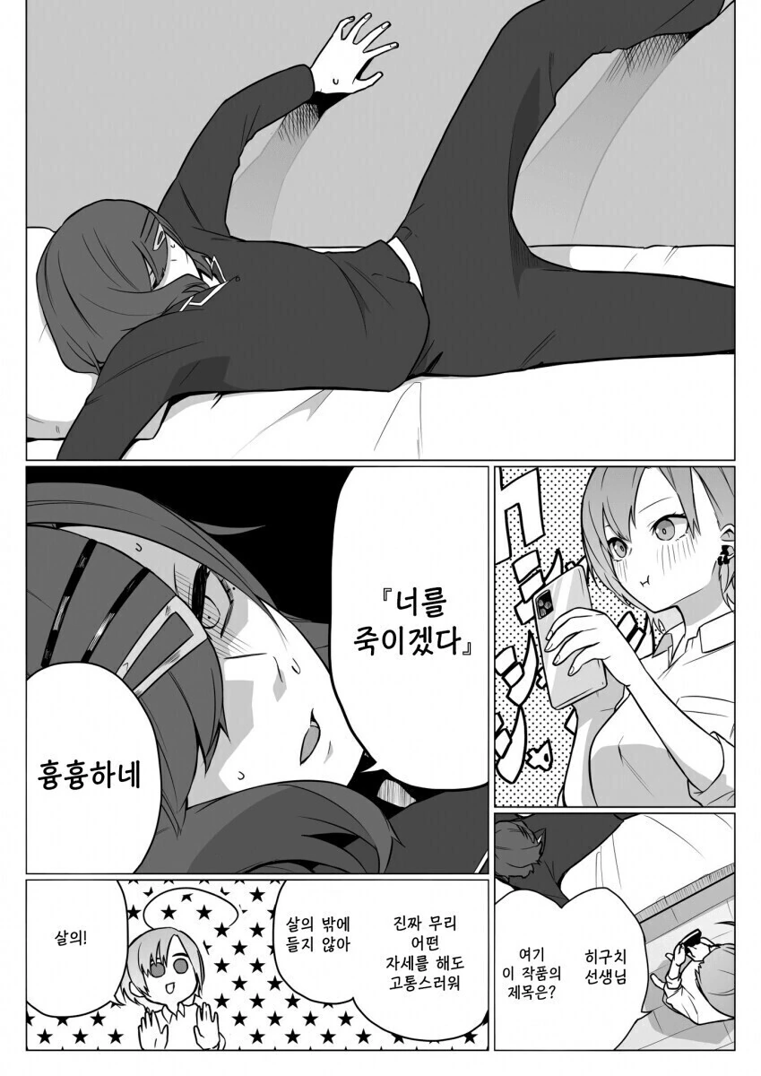 @)히구치의 생리날.manga
